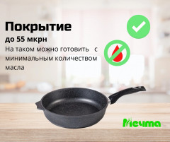 Сковорода с крышкой - Фото 16