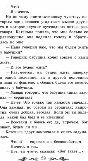 Отрочество