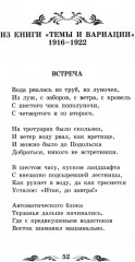Сестра моя — жизнь. Стихотворения - Фото 1