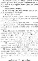 Детство - Фото 1