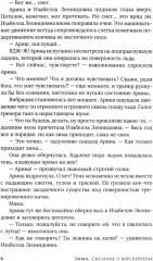 Зима. Сказание о ворскейтерах - Фото 1