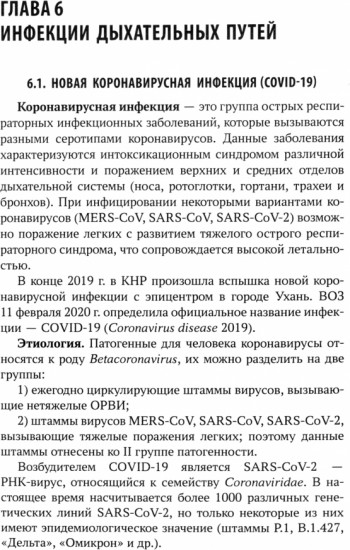 Сестринская помощь при инфекционных заболеваниях