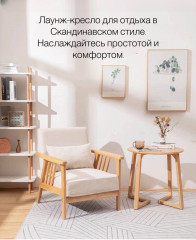 Дизайнерское кресло «Wooden slats» - Фото 5