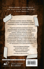 Мертвые девочки не проболтаются - Фото 1