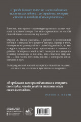 Мы теряем его. Боль, радость и надежда врачей неотложной помощи - Фото 1