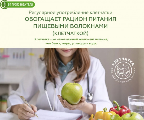 Клетчатка «Золотой Возраст»