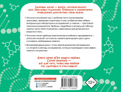 Как читать анализы ребёнка - Фото 1