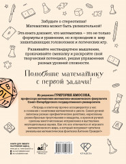 Математика? Легко! Задачи и головоломки разных уровней сложности - Фото 1