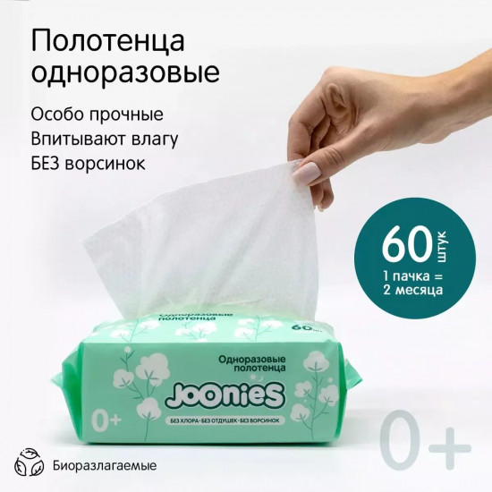 Полотенца одноразовые для детей