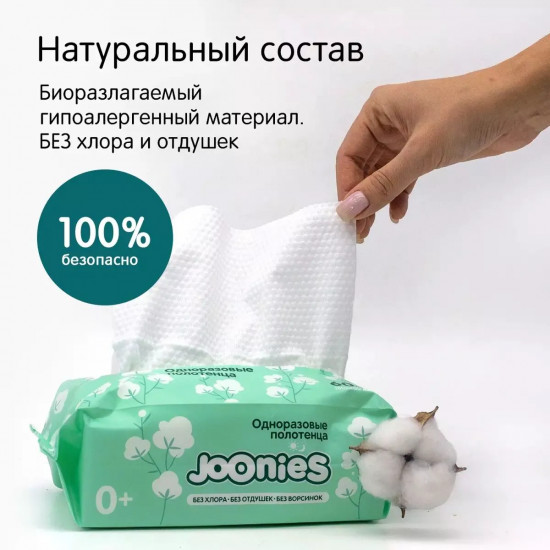 Полотенца одноразовые для детей