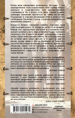 Правда зеркала - Фото 1