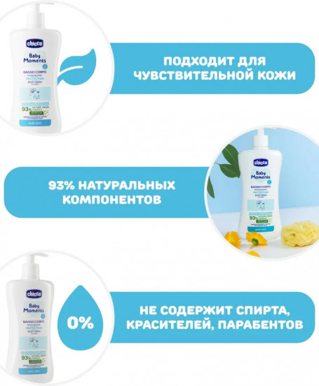 Гель-пена для купания без слез с календулой
