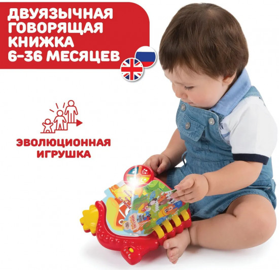 Игрушка-книжка «Ферма ABC»