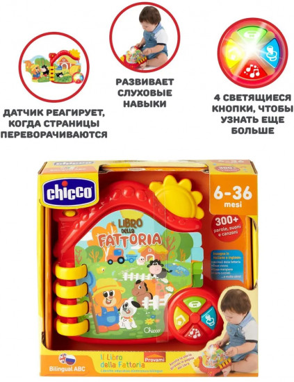 Игрушка-книжка «Ферма ABC»