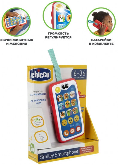 Игрушка музыкальная «Мой первый смартфон»