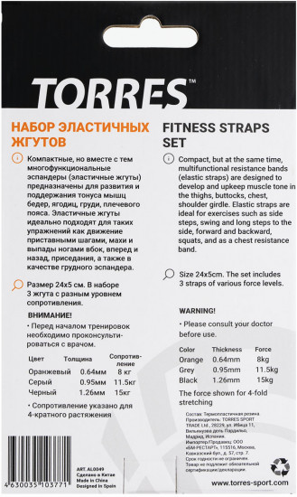 Набор фитнес резинок