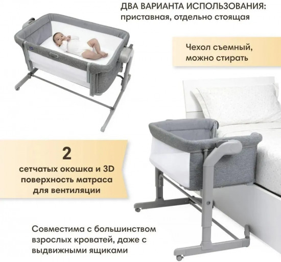 Кроватка-манеж «Next2Me Magic Evo»
