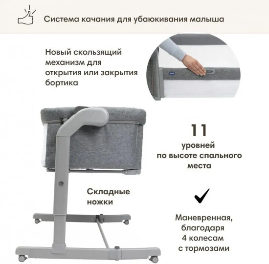 Кроватка-манеж «Next2Me Magic Evo»