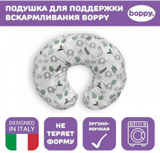 Подушка для кормления «Elephants Hello»