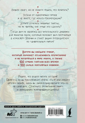 Читательский дневник для фанатов манги - Фото 1