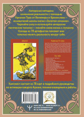Таро Акаши. Карты-порталы. Подключайся к энергии арканов и меняй мир вокруг себя - Фото 1