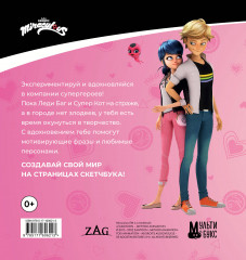 Скетчбук «Леди Баг и Супер-Кот» - Фото 1