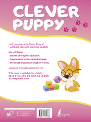 Clever Puppy. Step 1 - Фото 1