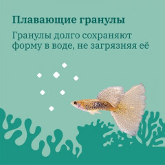 Корм для рыб гуппи повседневный гранулированный - Фото 7