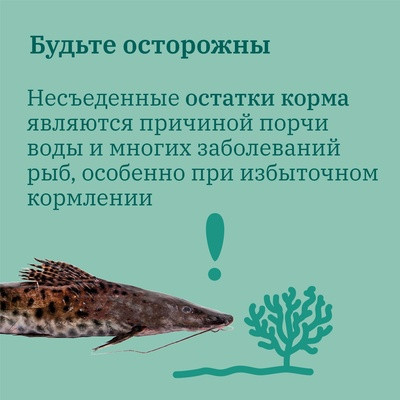Корм для донных рыб повседневный гранулированный