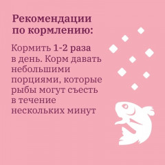 Корм для аквариумных рыб повседневный хлопьевидный - Фото 7