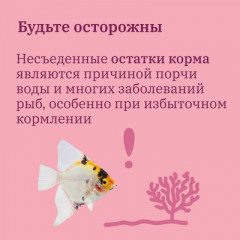 Корм для аквариумных рыб повседневный хлопьевидный - Фото 8