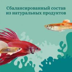 Корм для растительноядных рыб повседневный гранулированный - Фото 1