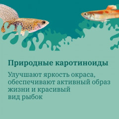 Корм для растительноядных рыб повседневный гранулированный - Фото 3