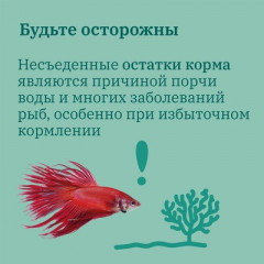 Корм для растительноядных рыб повседневный гранулированный - Фото 8