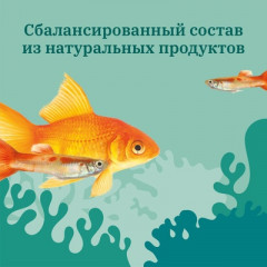 Корм для золотых рыб повседневный гранулированный - Фото 1