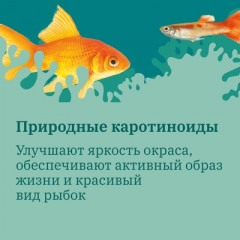 Корм для золотых рыб повседневный гранулированный - Фото 3