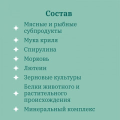 Корм для золотых рыб повседневный гранулированный - Фото 6