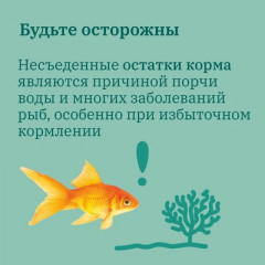 Корм для золотых рыб повседневный гранулированный - Фото 8