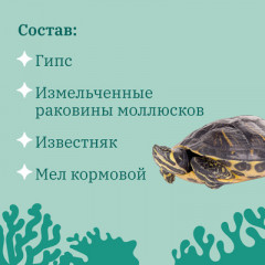 Камень минеральный для водных черепах - Фото 4