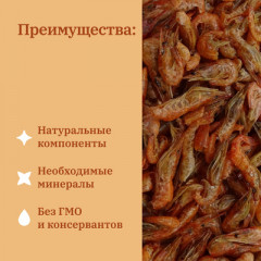 Корм сухой для водных черепах сухой «Креветка. Тушка» - Фото 3