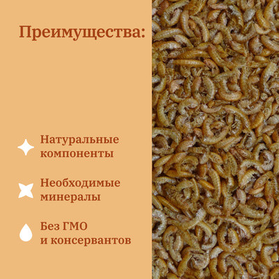 Корм сухой для рыб и водных черепах «Гаммарус. Тушка»
