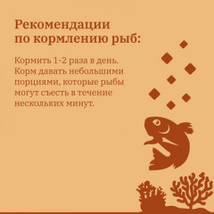 Корм сухой для рыб и водных черепах «Гаммарус. Тушка» - Фото 7