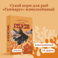 Корм сухой для рыб «Гаммарус измельченный» - Фото 1