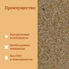 Корм сухой для рыб «Гаммарус измельченный» - Фото 3