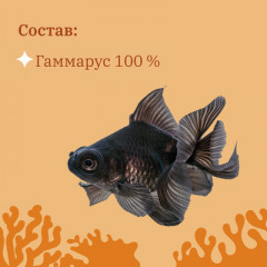 Корм сухой для рыб «Гаммарус измельченный» - Фото 4
