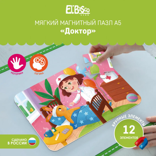 Пазл магнитный «Доктор»