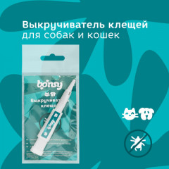 Выкручиватель клещей - Фото 1