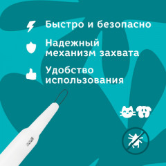 Выкручиватель клещей - Фото 2