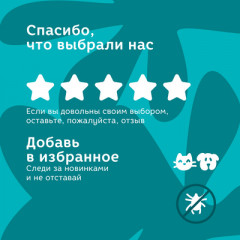 Выкручиватель клещей - Фото 6