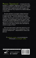 Время собирать груши - Фото 1
